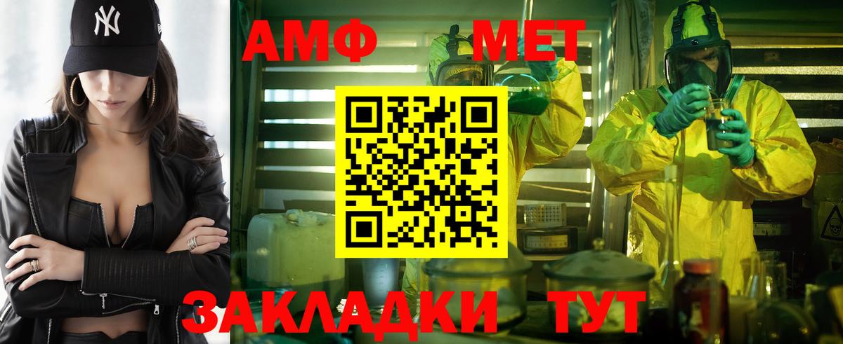 АМФ 98% Сафоново