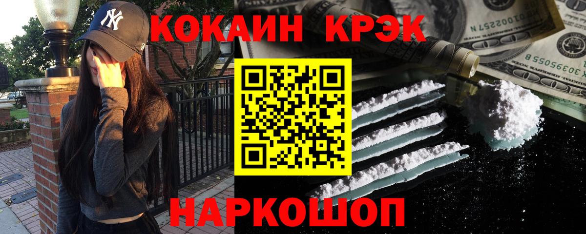 COCAIN Fish Scale Сафоново