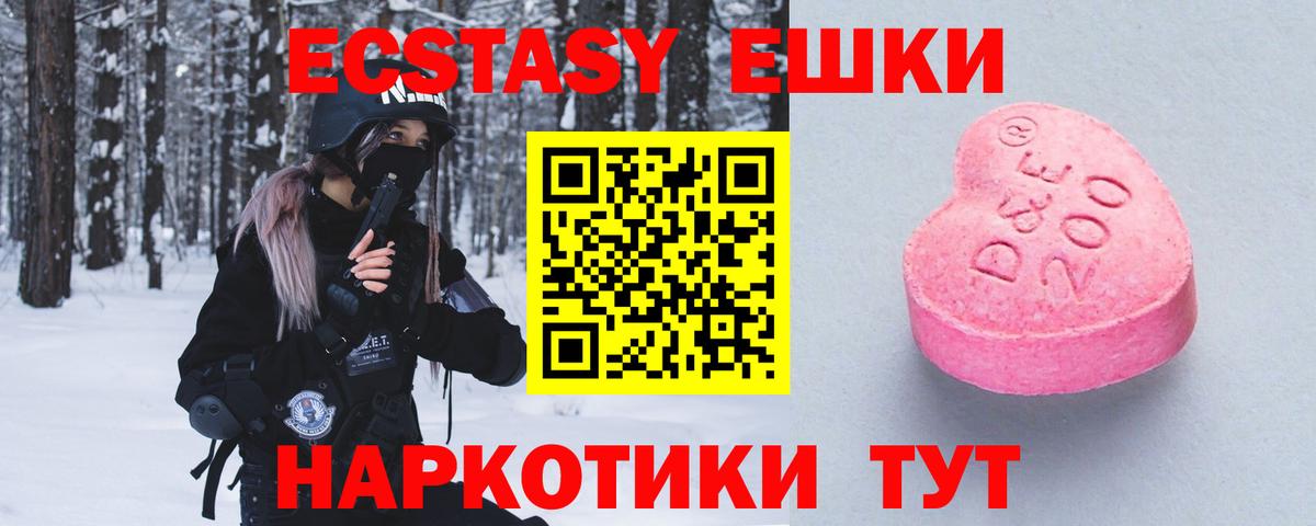 Экстази XTC  Экстази Cube  omg как зайти  Вход с VPN  Сафоново 