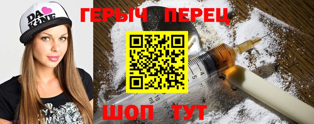 ГЕРОИН VHQ  Вход с VPN  Героин  Сафоново 