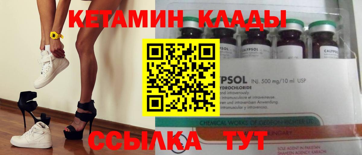 Кетамин ketamine Сафоново