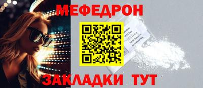 мефедрон Рыбинск