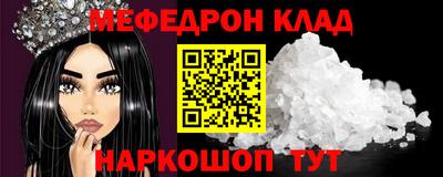мефедрон Рыбинск