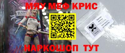 мефедрон мука Рязань
