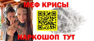 мефедрон мука Рязань