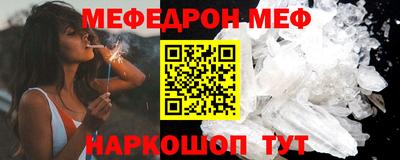 мефедрон мука Рязань