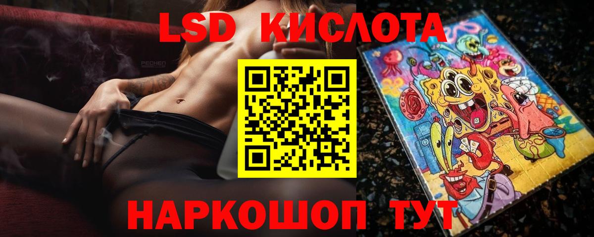 LSD-25 экстази кислота Сафоново