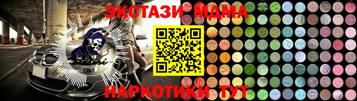 МДМА  Вход с VPN  МДМА Molly  Сафоново  MDMA crystal 