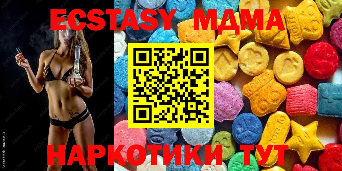 МДМА кристаллы Сафоново