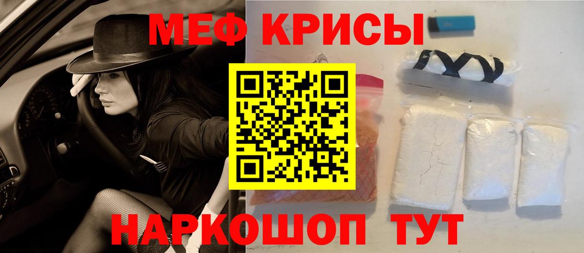 Меф mephedrone  МЕФ  Мефедрон мяу мяу  Сафоново  Вход с VPN 