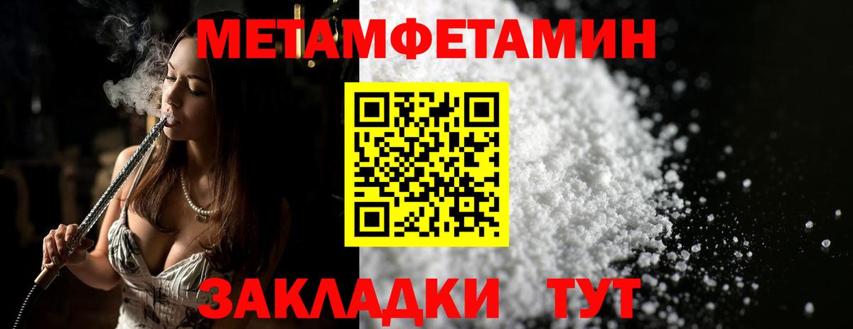 Метамфетамин Декстрометамфетамин 99.9% Сафоново