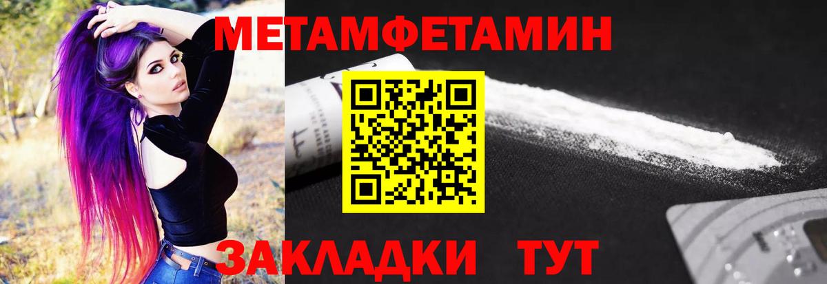 Метамфетамин Декстрометамфетамин 99.9%  Вход с VPN  Сафоново 