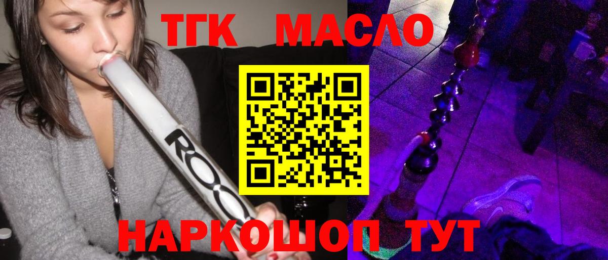 ТГК вейп  Вход с VPN  где купить наркоту  Сафоново 
